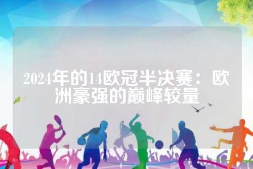 星加纳乔恩